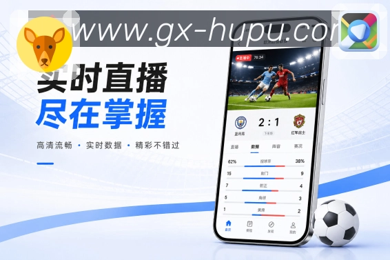 官方App下载体育资讯联动